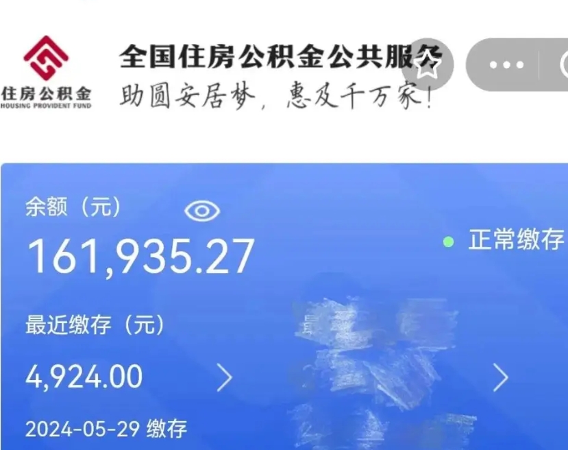 仁寿老家买房提取公积金（老家有房能提公积金吗）